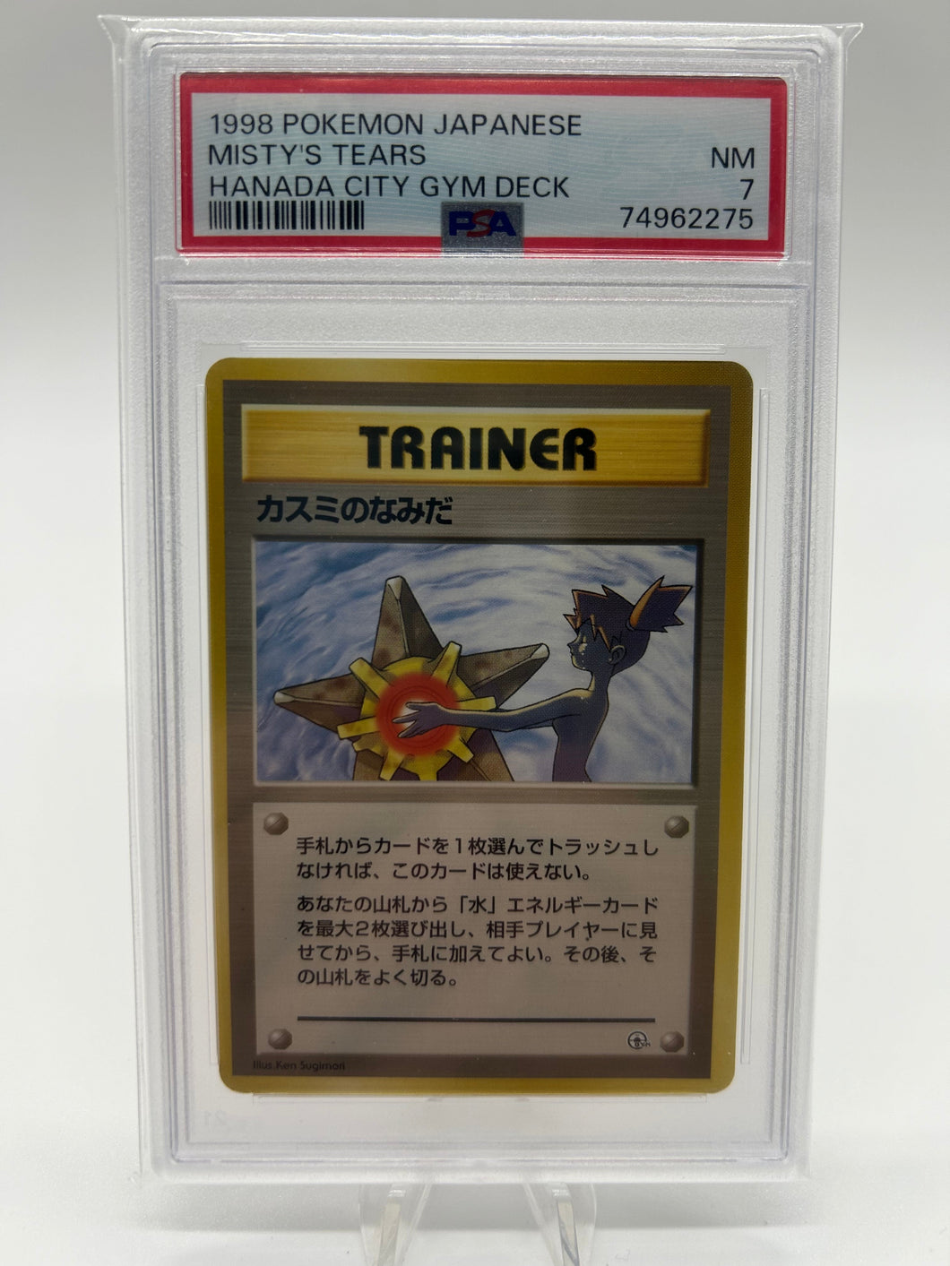 Pokemon TCG- Japanese- Hanada City Gym Deck Misty's Tears PSA 7